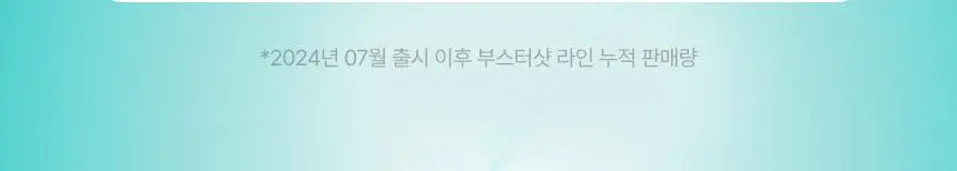 [NEW] 퓨어그램 오리진 부스터샷 100 앰플 30ml 상세페이지 2